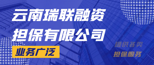 保函界大咖丨企业减负政策加持，商业保函的发展新机遇