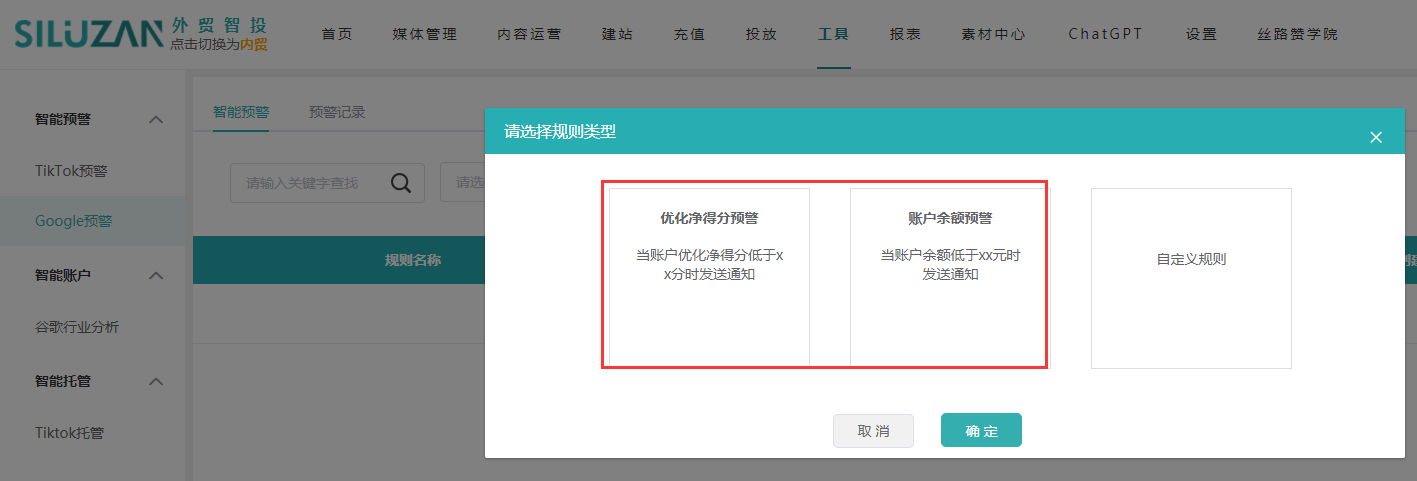 10个做谷歌广告的企业，7个在用丝路赞增效