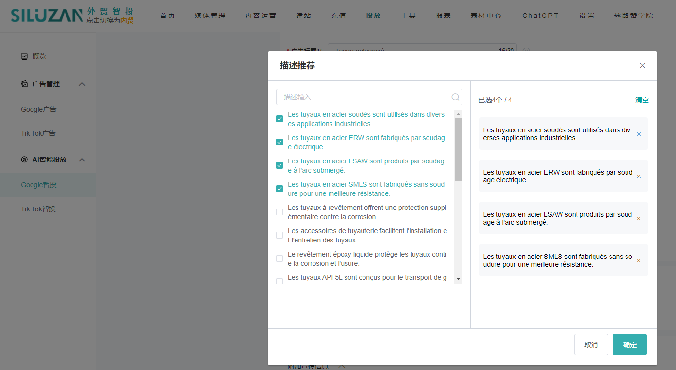 10个做谷歌广告的企业，7个在用丝路赞增效