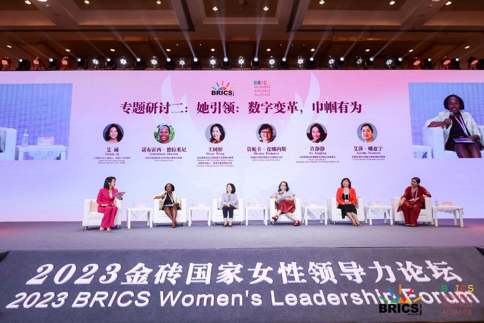 滙聚“她力量” 绽放卓越光芒——生命滙陈力出席金砖国家女性领导力论坛