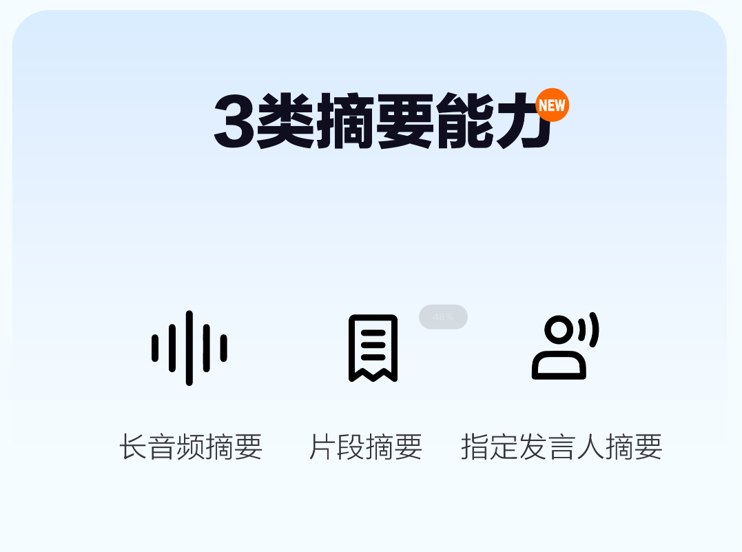 业界首款搭载大模型的智慧屏，讯飞听见智慧屏会记录、会翻译、会写稿