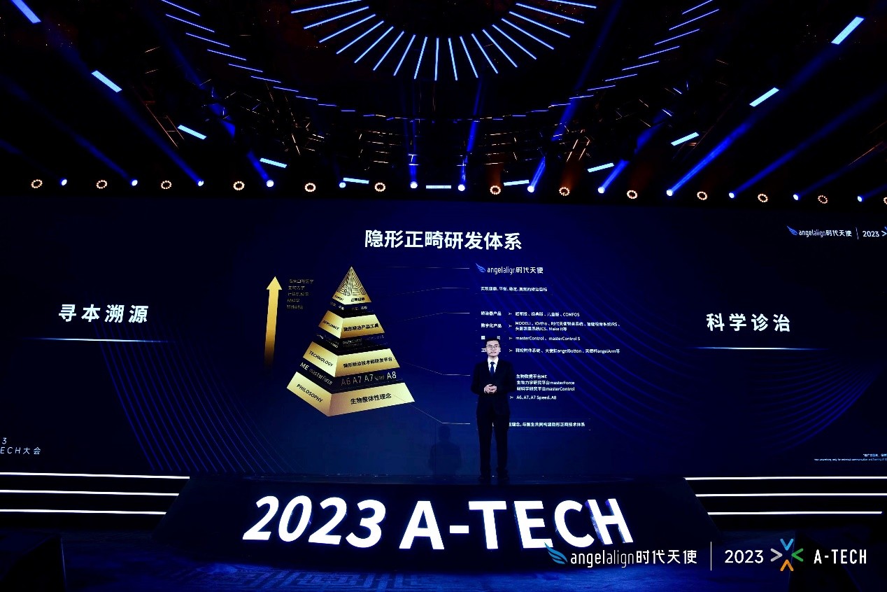 2023时代天使A-TECH大会：三大创新发布 致敬医学传承