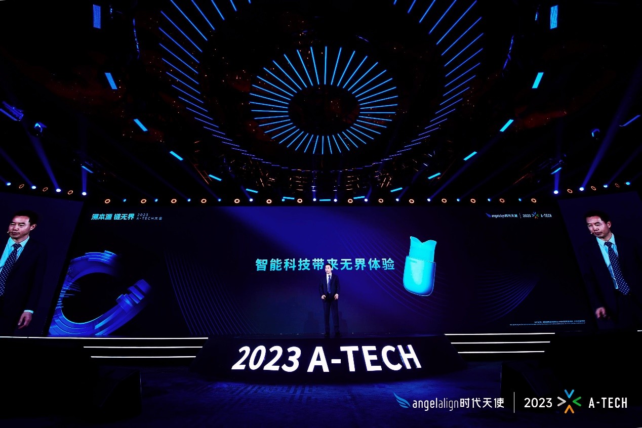 2023时代天使A-TECH大会：三大创新发布 致敬医学传承