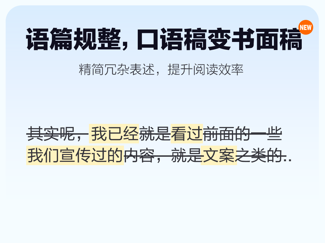 业界首款搭载大模型的智慧屏，讯飞听见智慧屏会记录、会翻译、会写稿