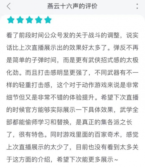 国产武侠游戏《燕云十六声》首测，无规则玩法带来真沉浸体验