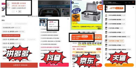 618车品哪家强？全网对比实在省钱清单给到你！