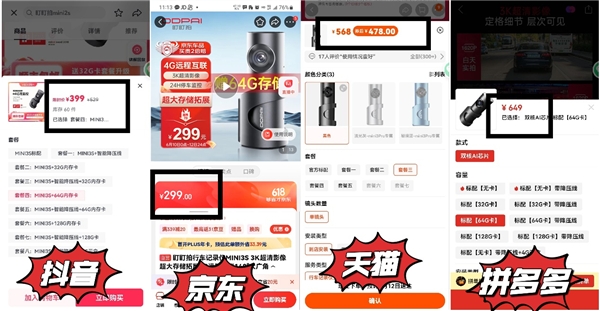 618车品哪家强？全网对比实在省钱清单给到你！