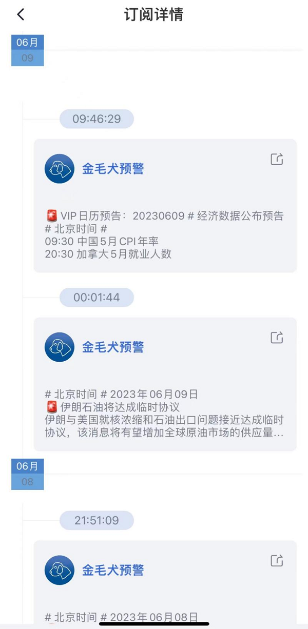 保持外汇交易高胜率的秘密！就是金蛋信号APP！