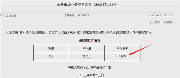 刚刚，重磅信号突现！央行下调这项利率10个基点，周四还有