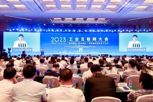 任子行子公司亚鸿世纪受邀参加2023工业互联网大会并发表主题演讲