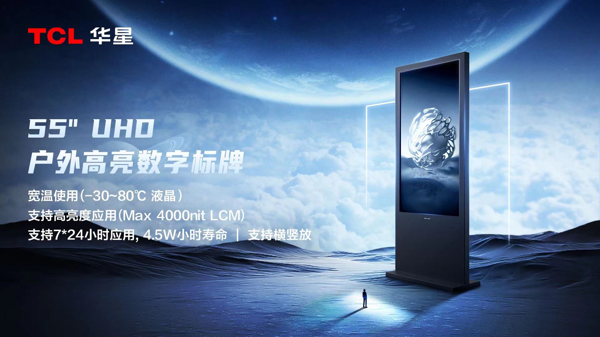 聚焦场景化显示解决方案，TCL华星北美InfoComm呈现非凡商显技术实力