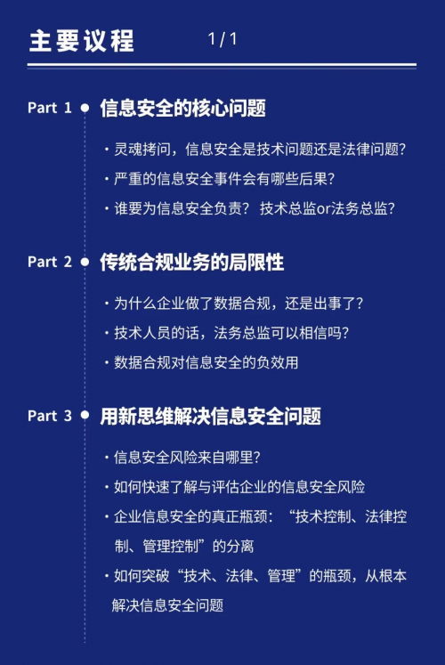 云科安信携手天同无讼，发布信息安全风险合规产品1.0