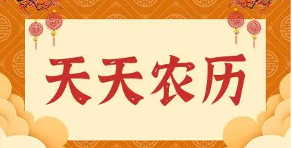 农历是阴历还是阳历（农历是阴历还是阳历2023）