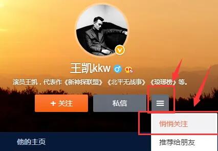微博怎么搜索关注别人（微博关注的人部分账号不显示怎么取消关注）