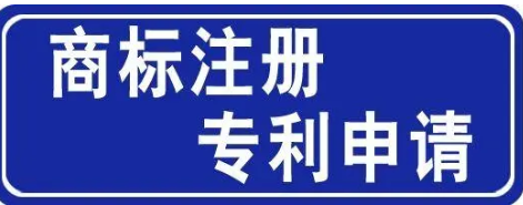 怎样注册商标专利（注册商标没有正当理由连续三年不使用的）