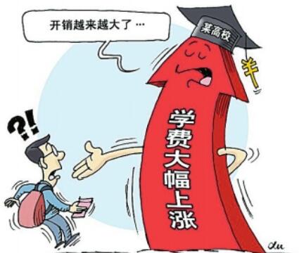 大学为何纷纷涨价？成本上升是主要原因