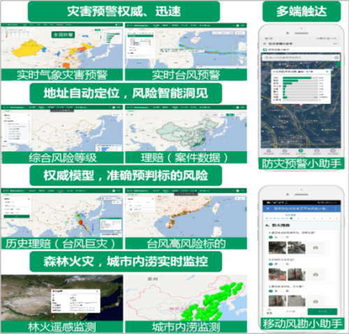 防赔并举 科技赋能 中国人寿财险暖心服务助力防汛减损