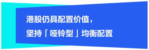 富途安逸专访博时基金万琼：以哑铃型策略穿越周期，中国ETF未来可期