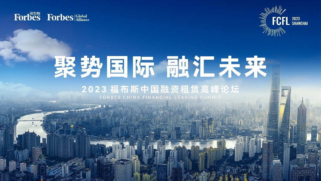 平安租赁入选2022福布斯中国融资租赁双榜