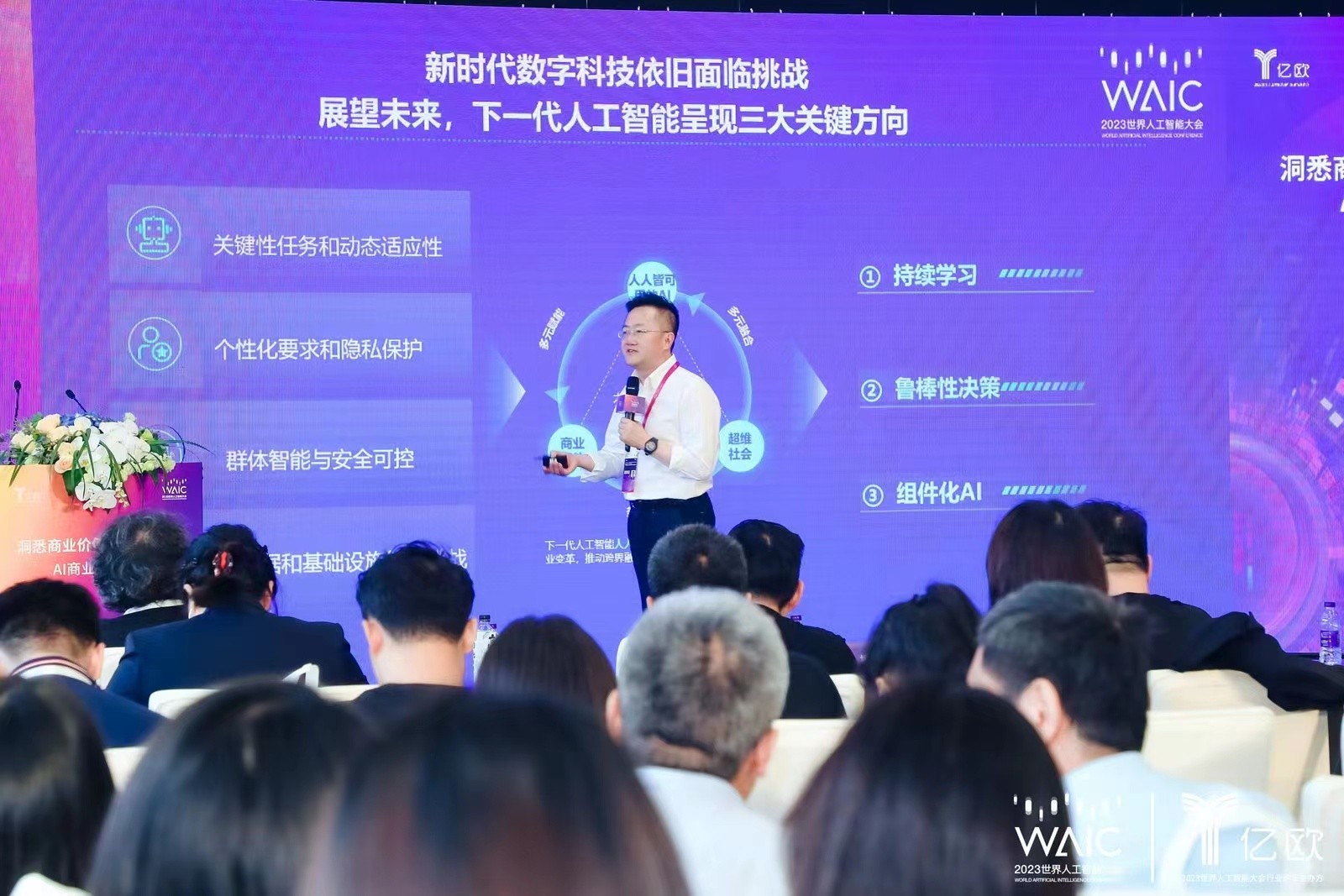 马上消费CIO蒋宁参加世界人工智能大会 解析AI金融大模型热点问题