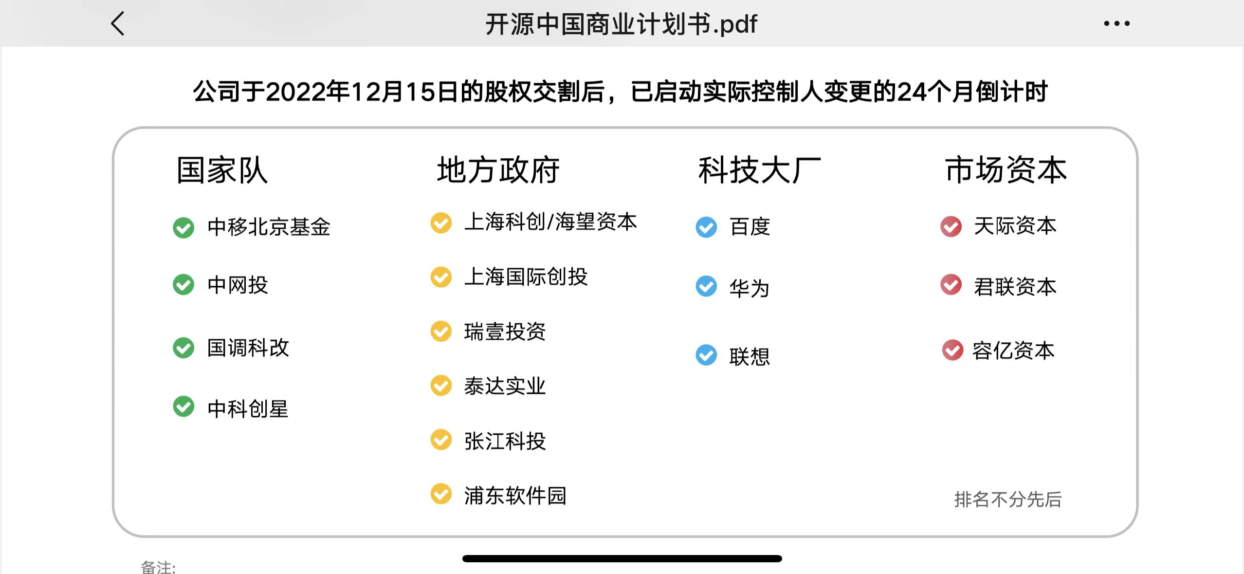 “AI的风刮来了！”开源软件16年老兵迎来新风口