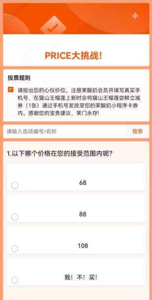 一杯酸奶68元你买不买？茉酸奶的“逆势高价”还能挺多久