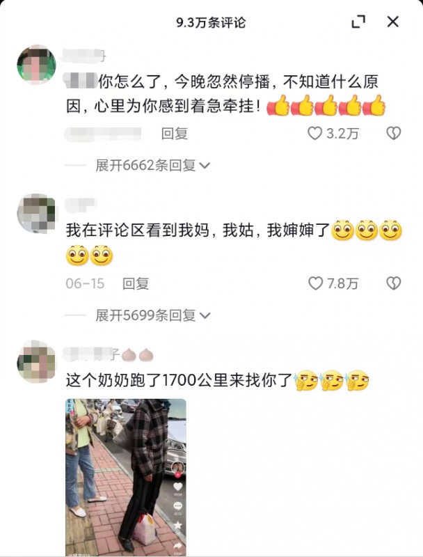 网红直播瞄准银发群体，启牛学堂提醒老年人守好养老钱