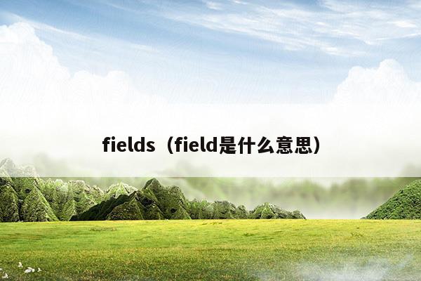 fields(fields of fury)