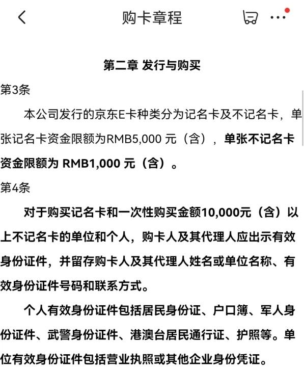 规模数亿元的山寨E卡你中招过吗？一文教你如何避开“李鬼”卡