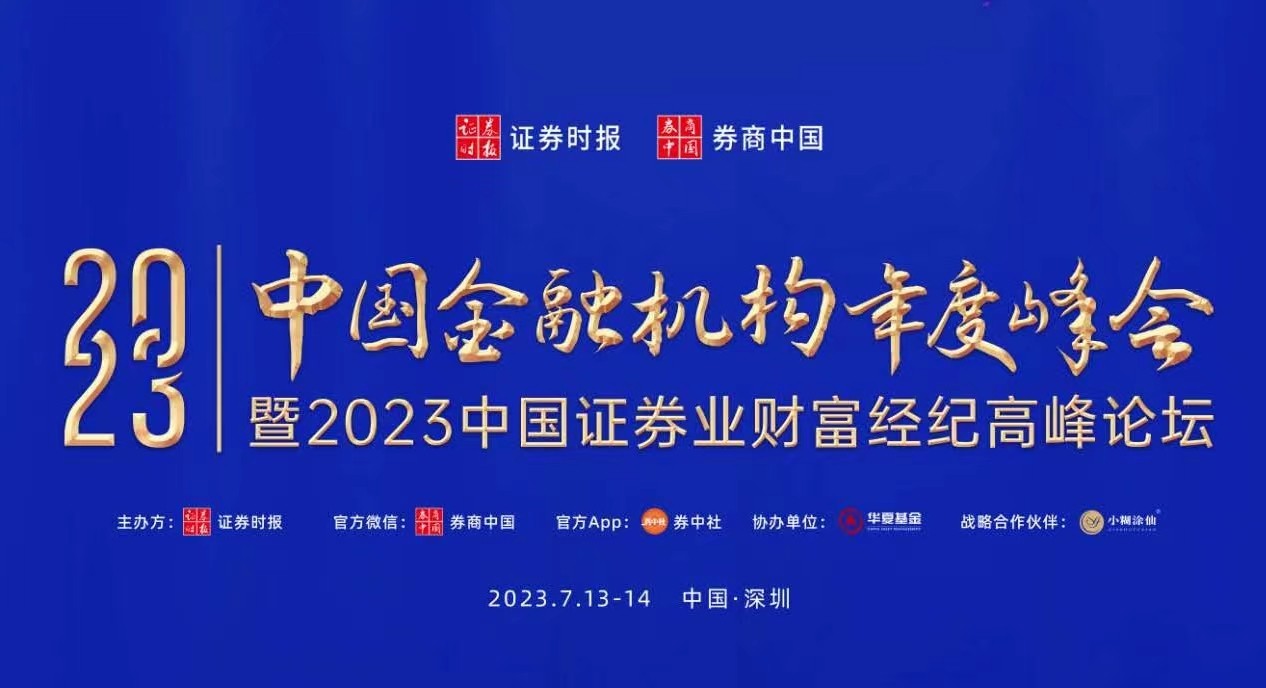 九方智投荣获2023中国证券业投资者教育君鼎奖