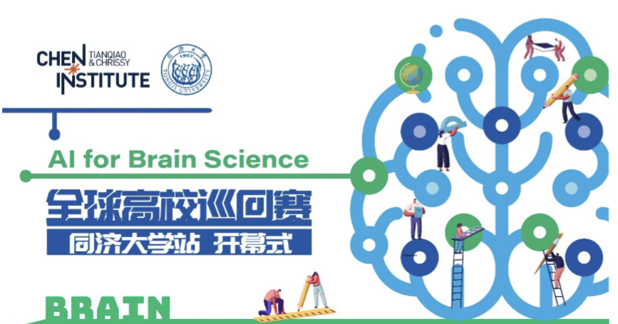 30万奖金池悬赏脑力潜能选手，天桥脑科学研究院挖掘高校人才