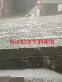 湖南多地下冰雹 大鹅暴雨中被砸（湖南多处地下冰雹大鹅在暴雨中被击中）