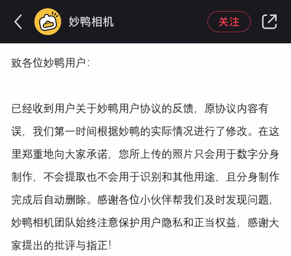 妙呀！妙鸭相机走红，优酷打开AIGC财富密码？