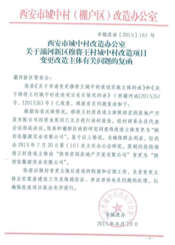 西安多措并举拯救烂尾楼 当地政府回应社会关切：保证群众利益至上