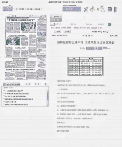 西安多措并举拯救烂尾楼 当地政府回应社会关切：保证群众利益至上