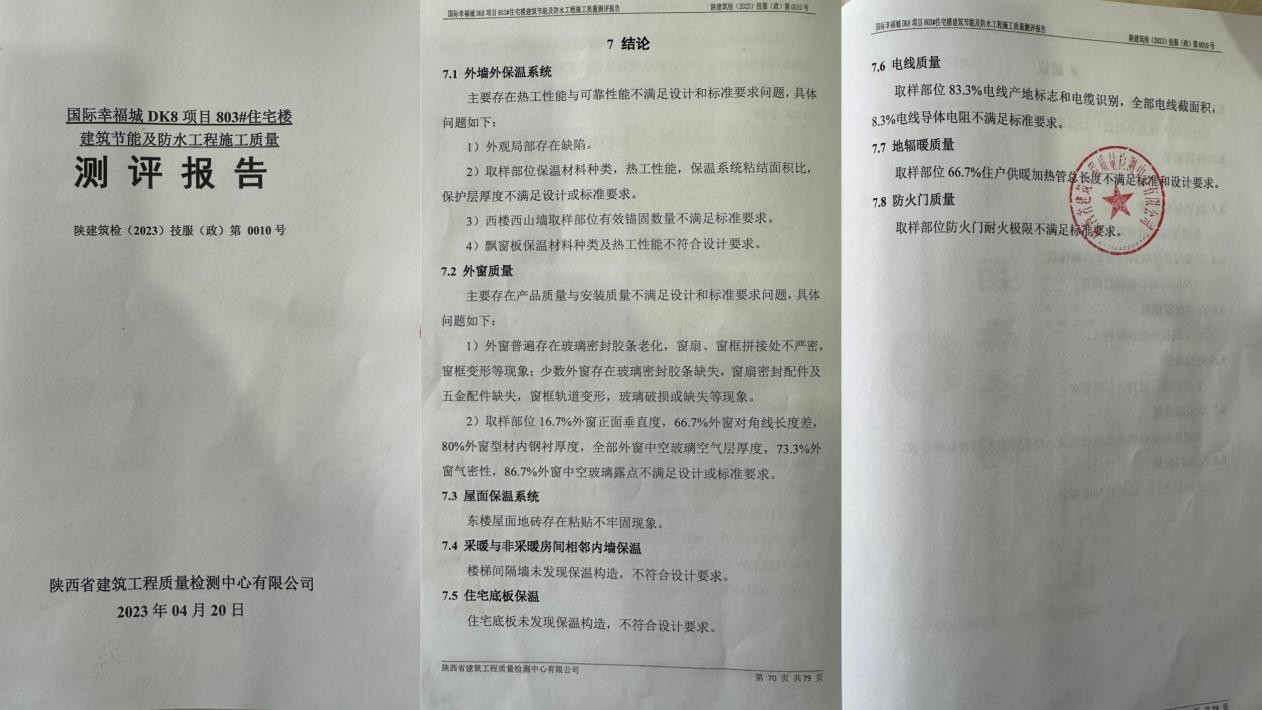 西安多措并举拯救烂尾楼 当地政府回应社会关切：保证群众利益至上