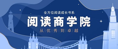 掌阅科技深耕数字阅读，助力企业建立读书会，推广企业阅读