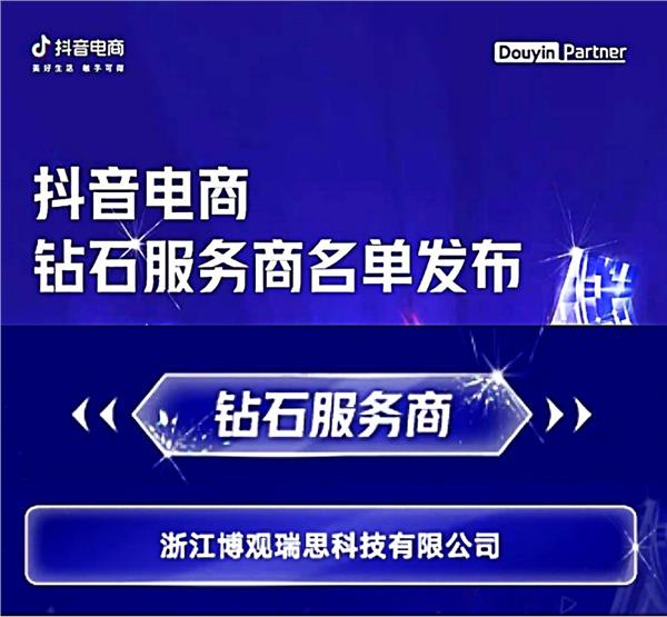 博观瑞思：2023H1战略突破，搭建“品效销智一体化”经营链路