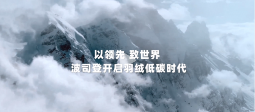 波司登发布202223 ESG（环境、社会及管治）报告