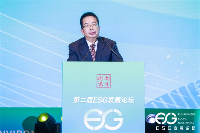 ESG投资引擎推动经济高质量发展，第二届ESG发展论坛在穗举办