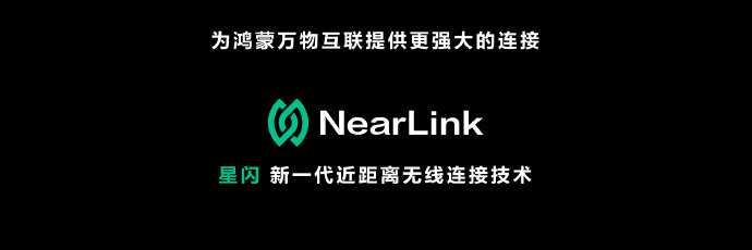 华为鸿蒙4重磅发布！“星闪”亮相！个性主题来了，1800多个表情重新绘制……