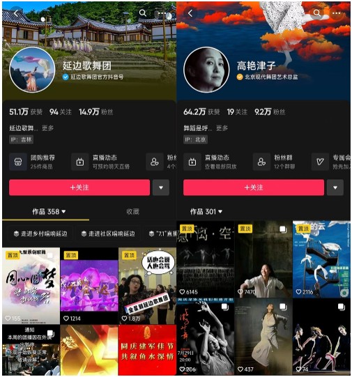 抖音联合中国演出行业协会发起“国舞先锋”大赛，舞蹈名家担任导师