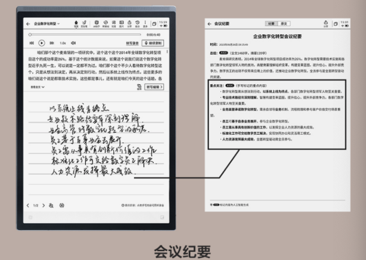 全新问世，智能办公本科大讯飞X3表现亮眼