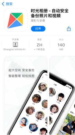 知名APP突然宣布：停止运营！很多网友下载到崩溃…