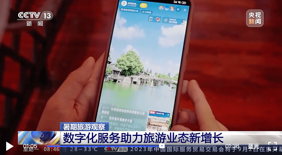央视关注！抖音生活服务数字化提质暑期文旅消费