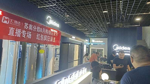 线上线下营销+品牌联合大促 汇通达“818”助会员店增收增利