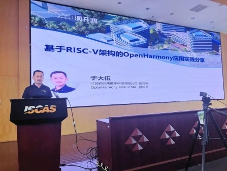 强化自主可控，润开鸿发布基于RISC-V架构的开源鸿蒙终端新品