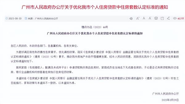 楼市突发！刚刚，广州重大宣布！4万亿赛道，大涨！