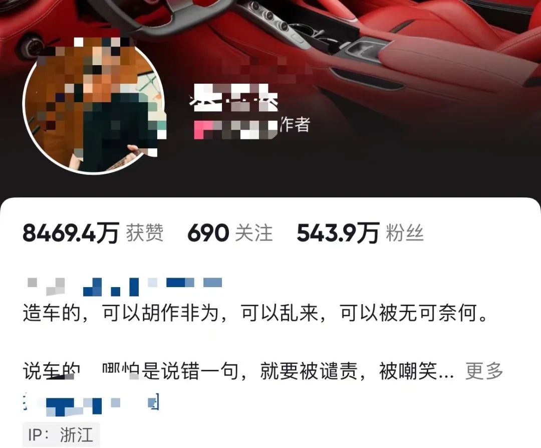 700万粉丝网红被封号！曾拒向特斯拉道歉，被法院强制执行