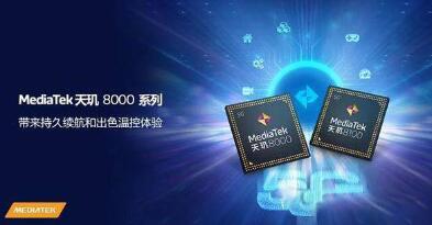 天玑8100等于骁龙多少（天玑8100max等于骁龙多少）